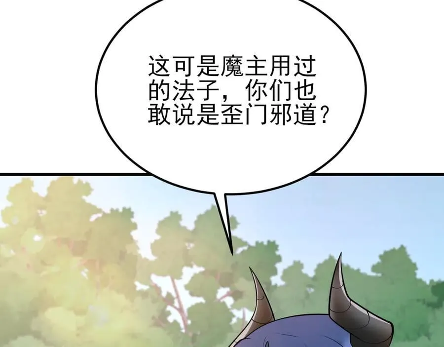 第142话 哇~好刺激喔~ 第62页