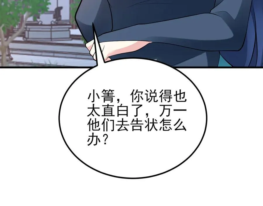 第142话 哇~好刺激喔~ 第64页