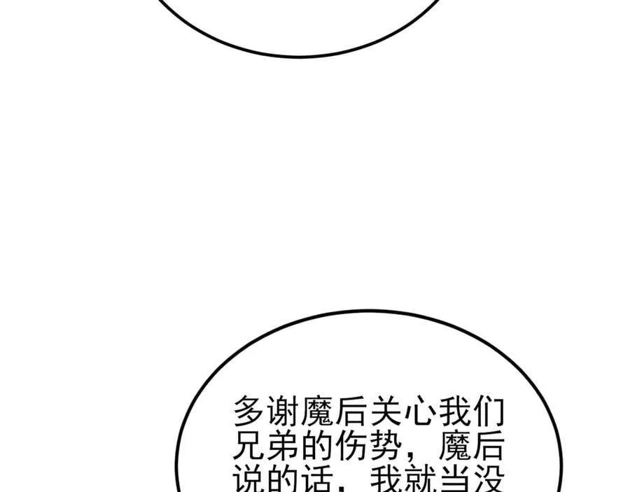 第142话 哇~好刺激喔~ 第68页