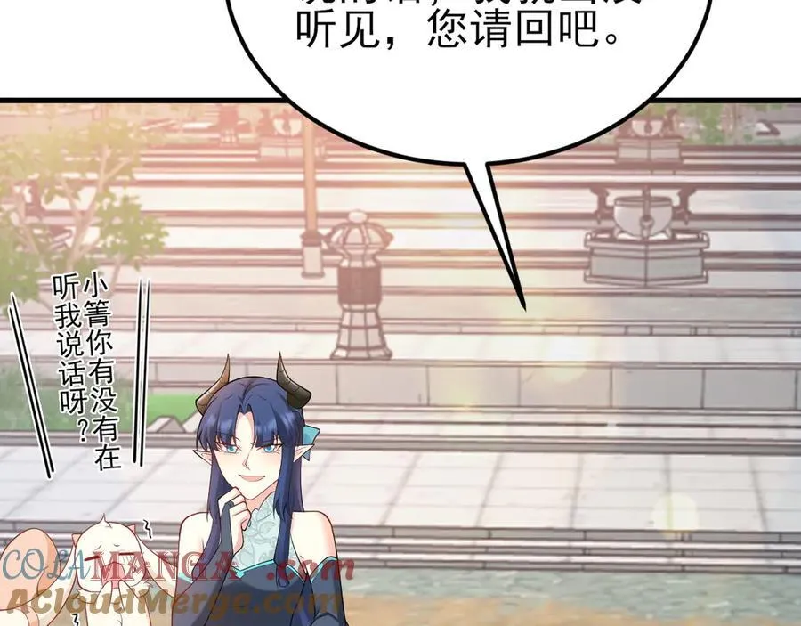 第142话 哇~好刺激喔~ 第69页