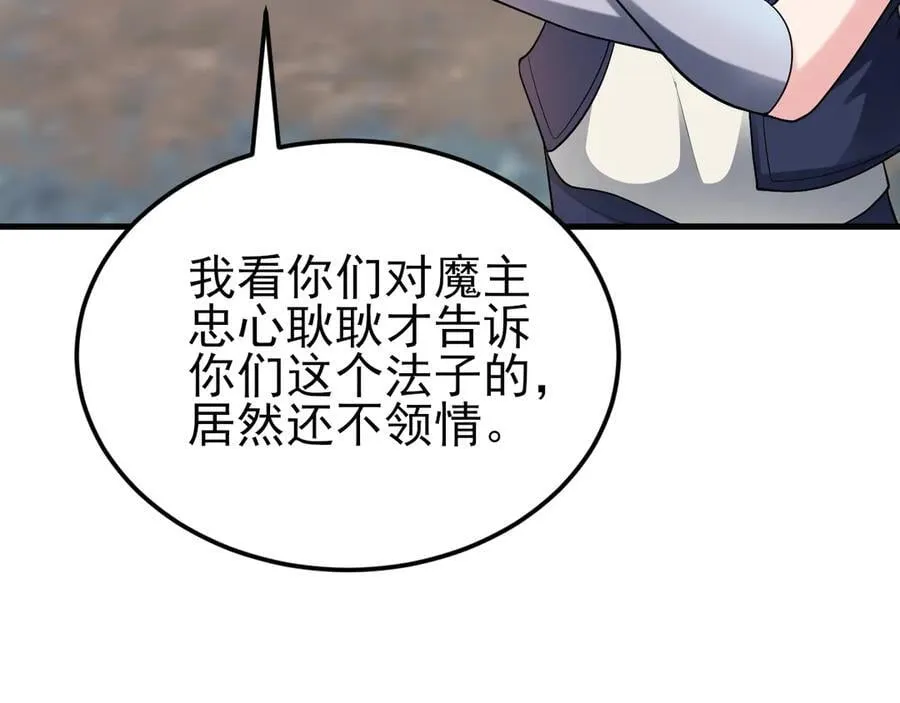 第142话 哇~好刺激喔~ 第71页