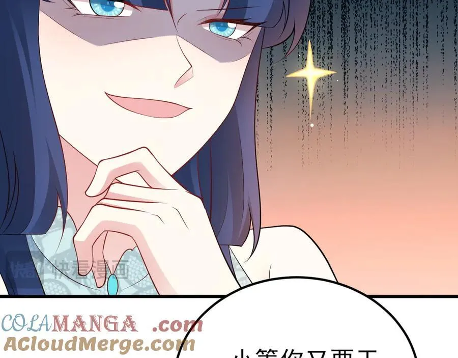 第142话 哇~好刺激喔~ 第77页