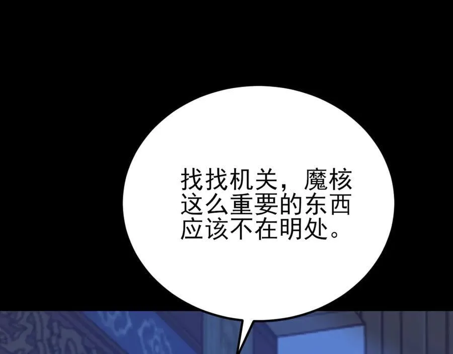 第142话 哇~好刺激喔~ 第90页