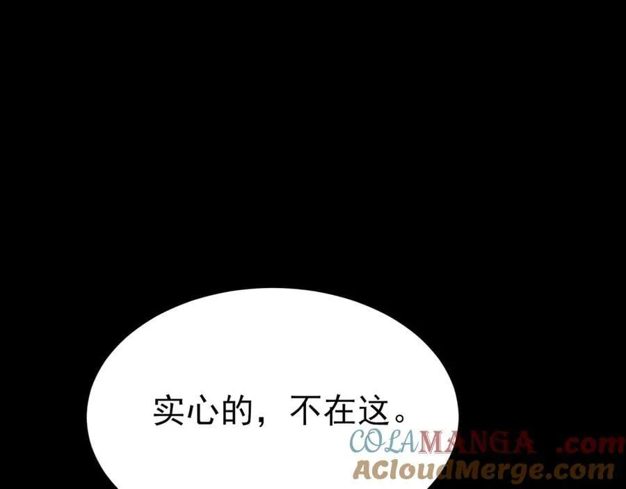 第142话 哇~好刺激喔~ 第97页