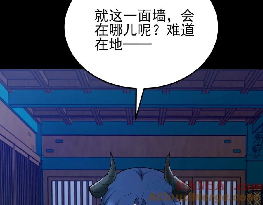 第142话 哇~好刺激喔~ 第101页