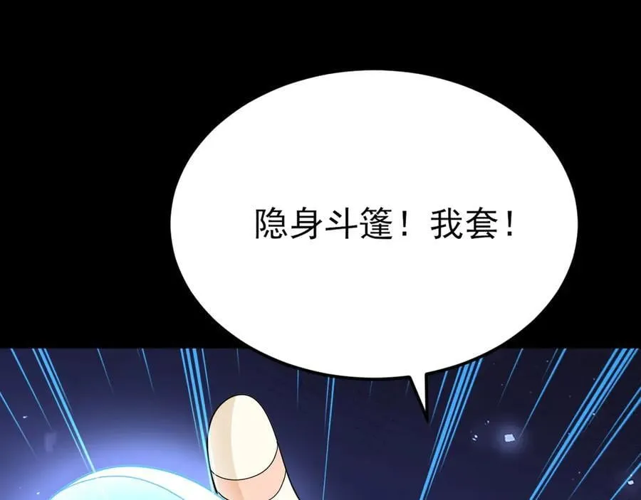 第142话 哇~好刺激喔~ 第104页