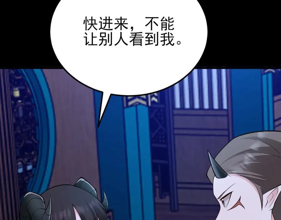 第142话 哇~好刺激喔~ 第110页