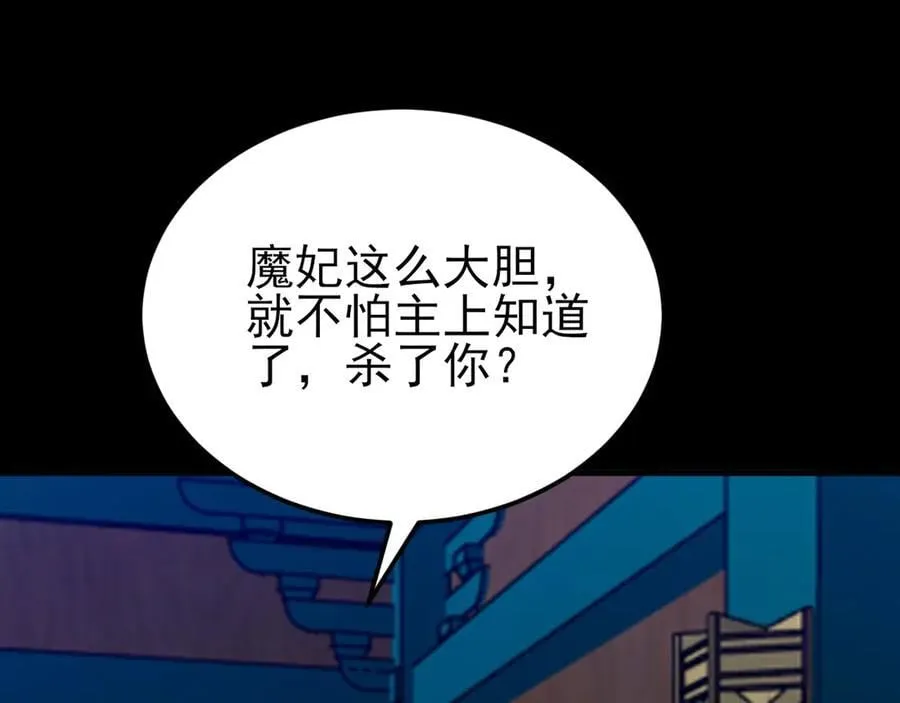 第142话 哇~好刺激喔~ 第114页