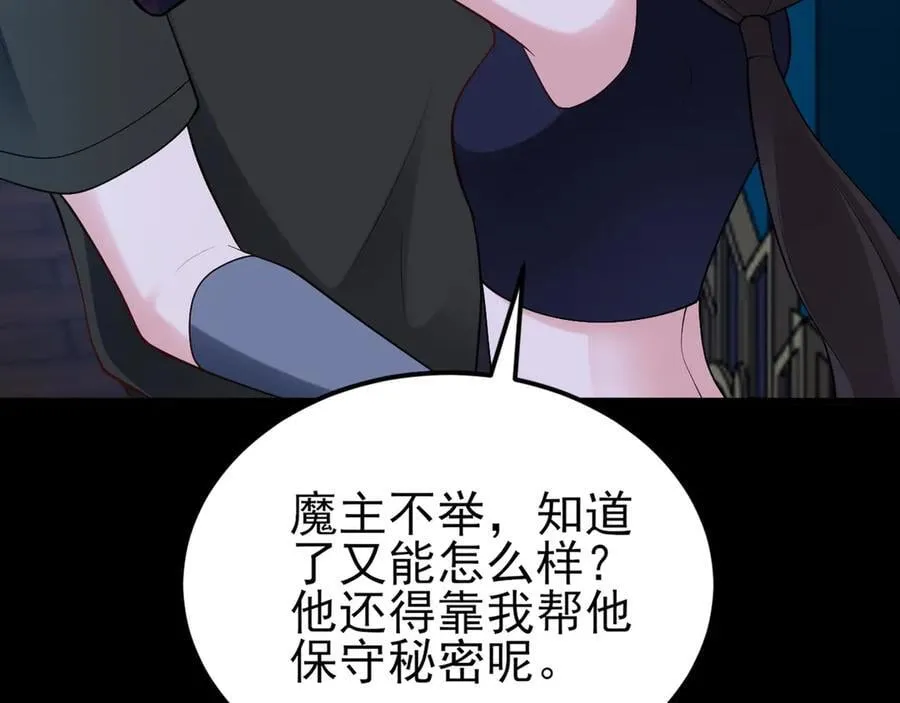 第142话 哇~好刺激喔~ 第116页
