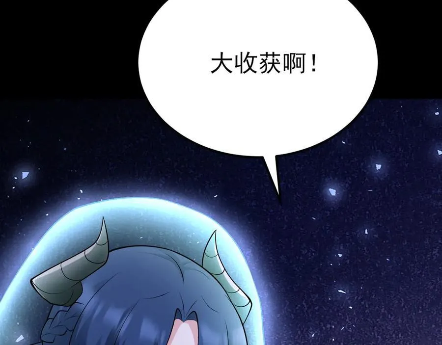 第142话 哇~好刺激喔~ 第118页