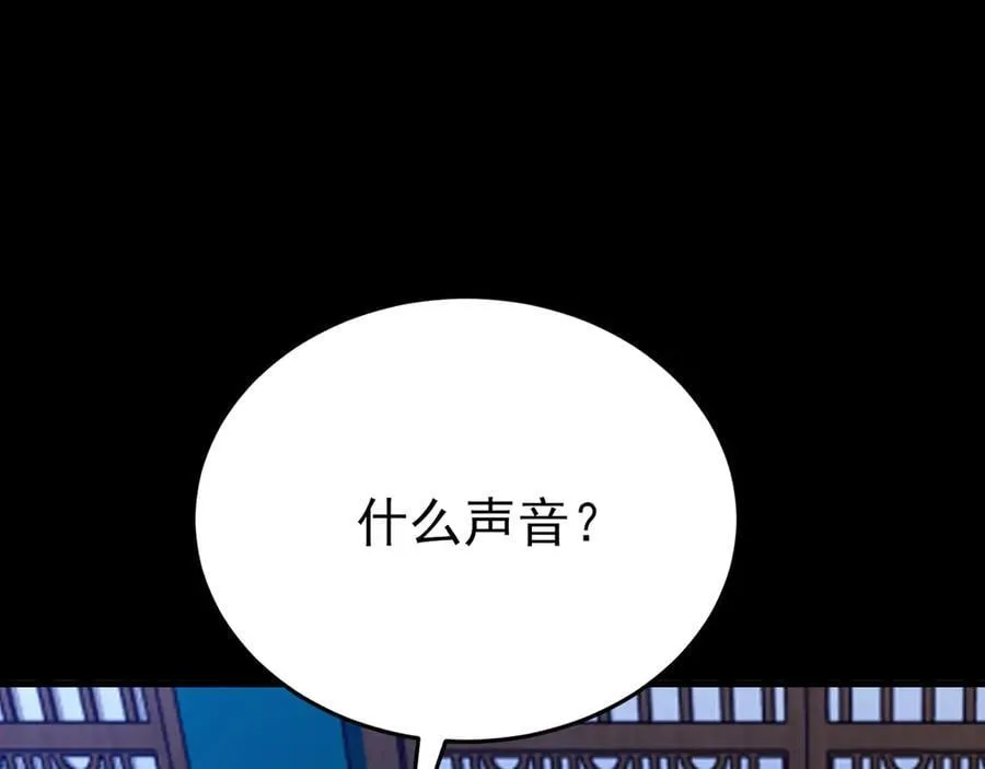 第142话 哇~好刺激喔~ 第127页