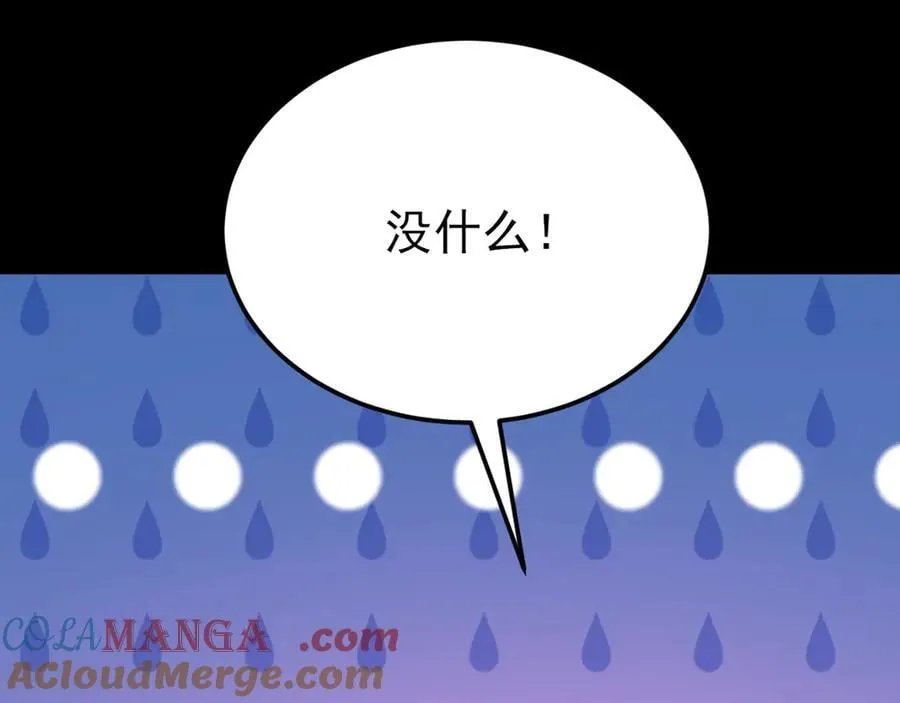 第142话 哇~好刺激喔~ 第133页