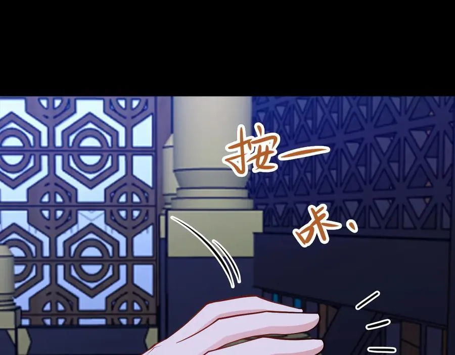 第142话 哇~好刺激喔~ 第136页