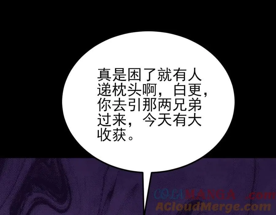 第142话 哇~好刺激喔~ 第141页