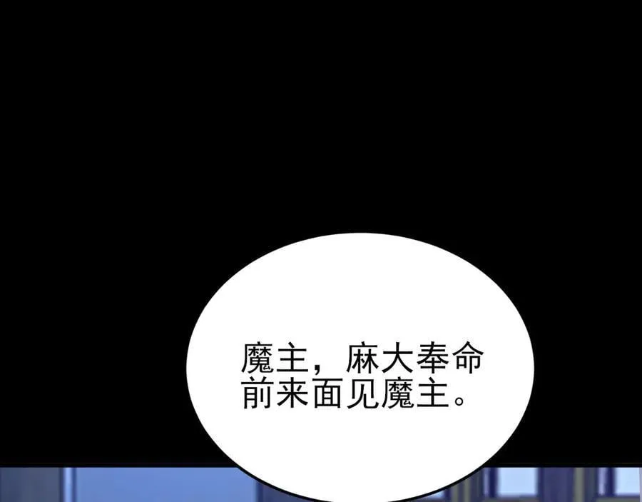 第143话 阴谋显现 第16页