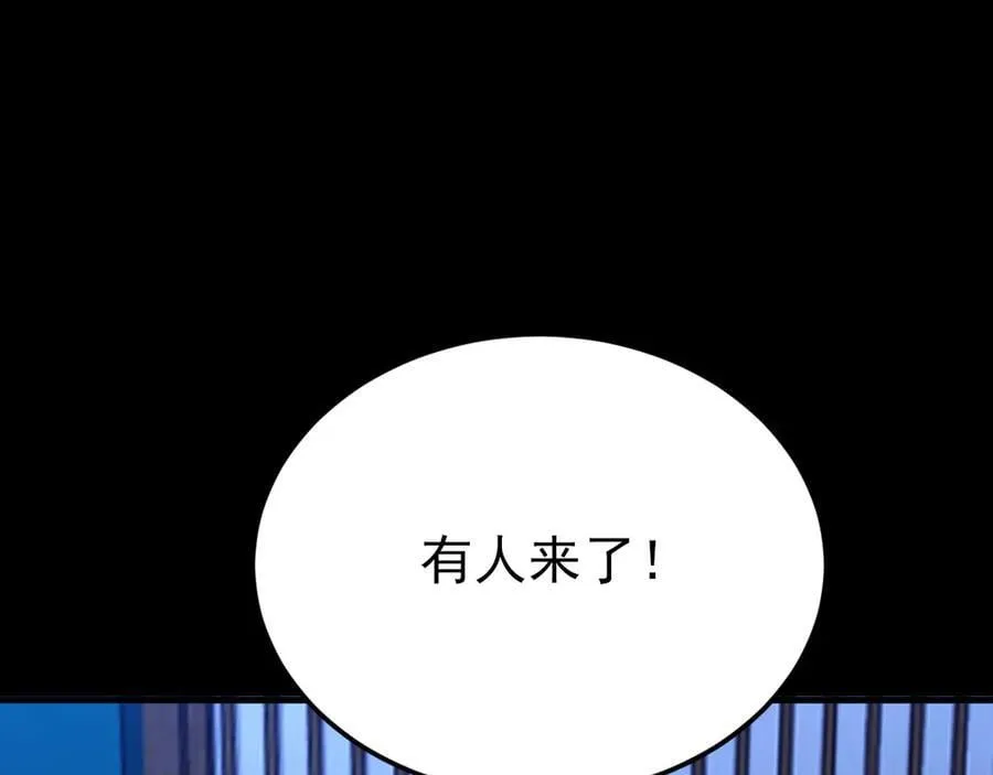 第143话 阴谋显现 第20页