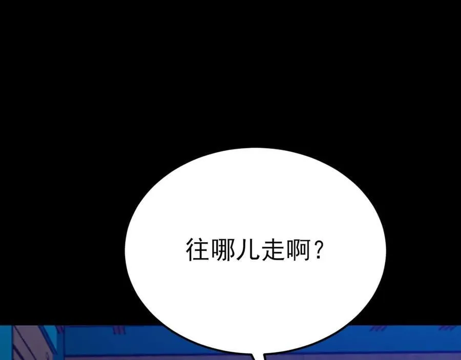 第143话 阴谋显现 第27页