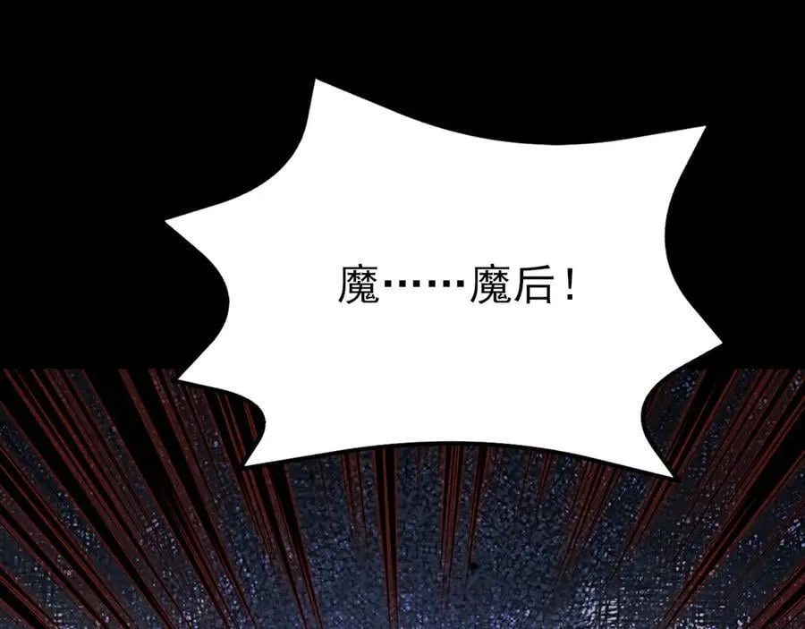 第143话 阴谋显现 第32页