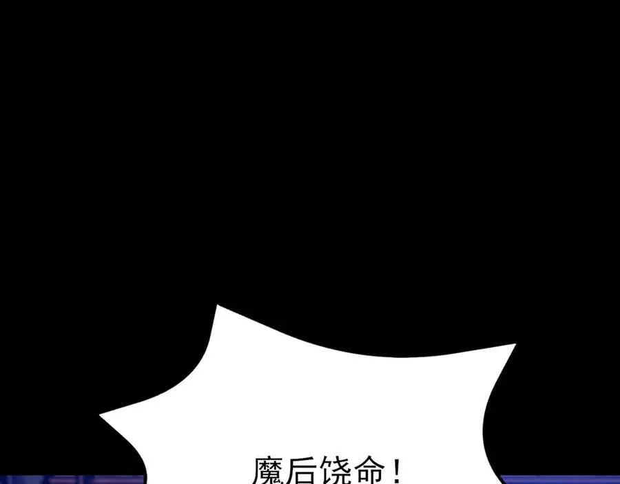 第143话 阴谋显现 第39页
