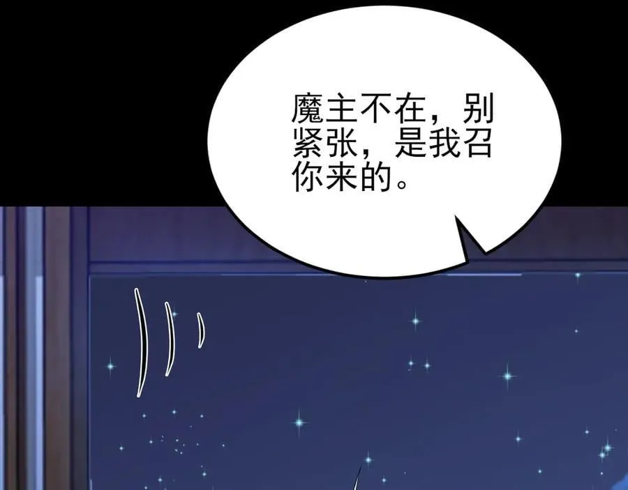 第143话 阴谋显现 第47页