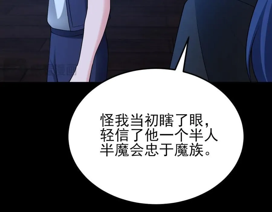第143话 阴谋显现 第60页