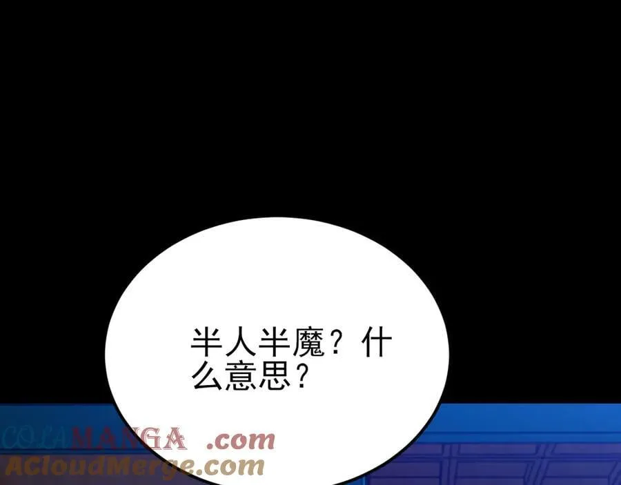 第143话 阴谋显现 第61页