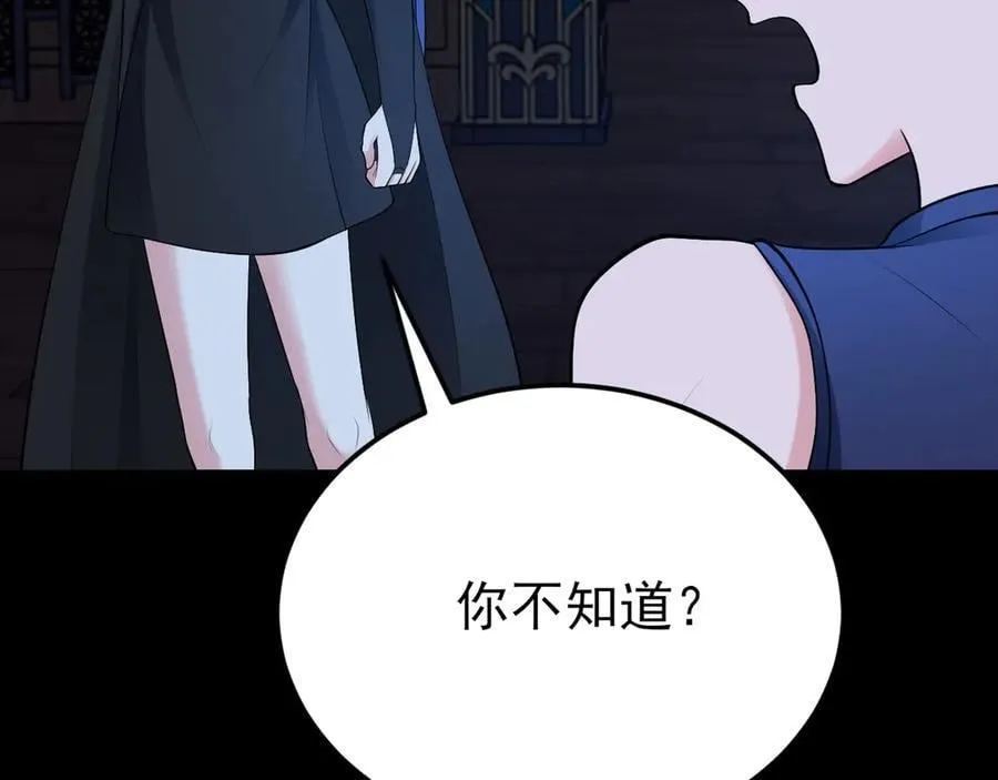 第143话 阴谋显现 第63页