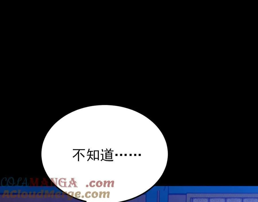第143话 阴谋显现 第65页
