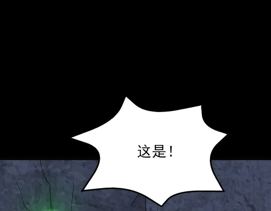 第143话 阴谋显现 第74页