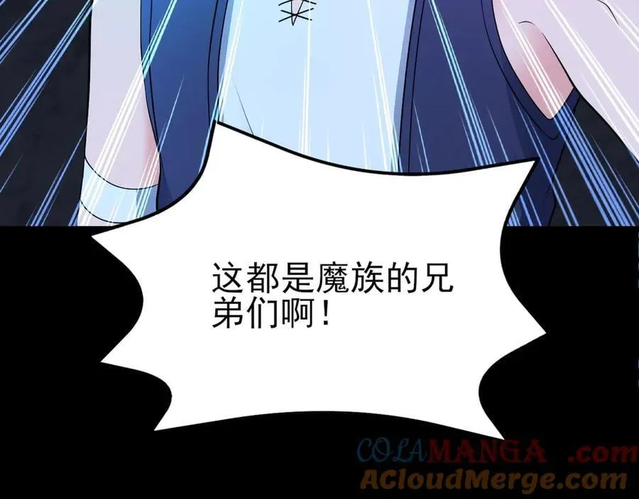 第143话 阴谋显现 第85页