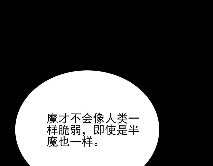 第143话 阴谋显现 第96页