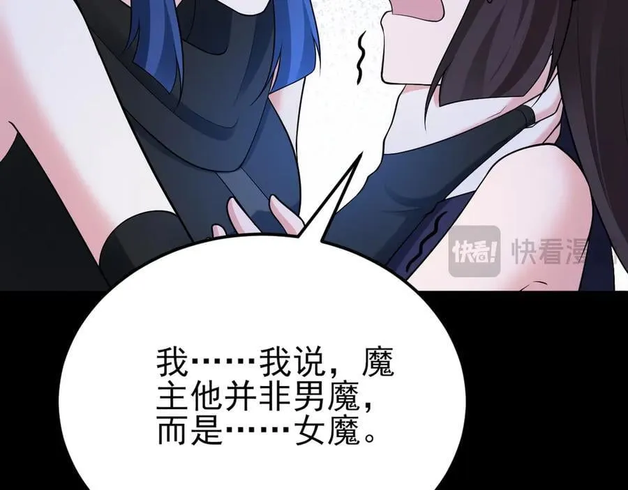 第143话 阴谋显现 第112页