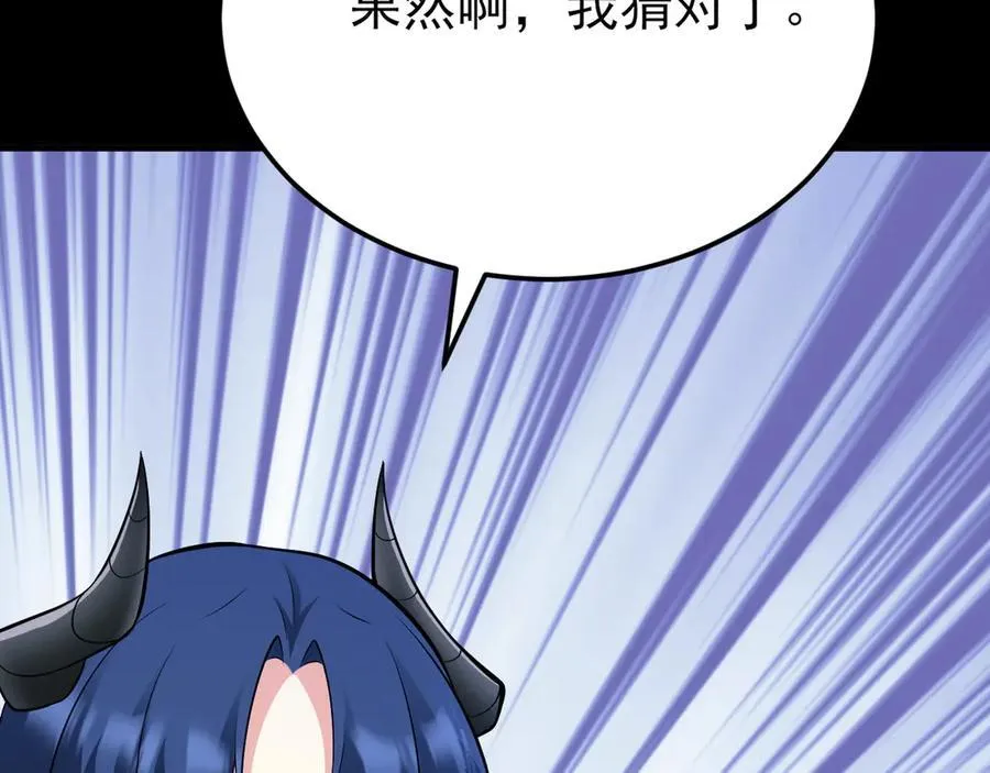 第143话 阴谋显现 第114页