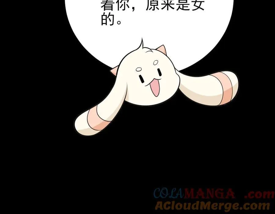 第143话 阴谋显现 第117页