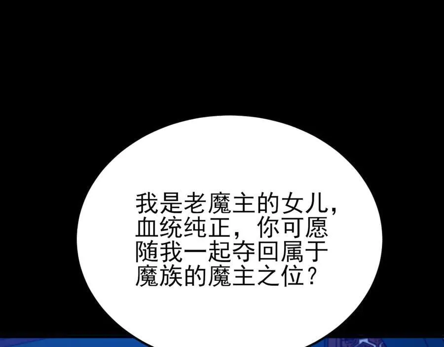 第143话 阴谋显现 第123页