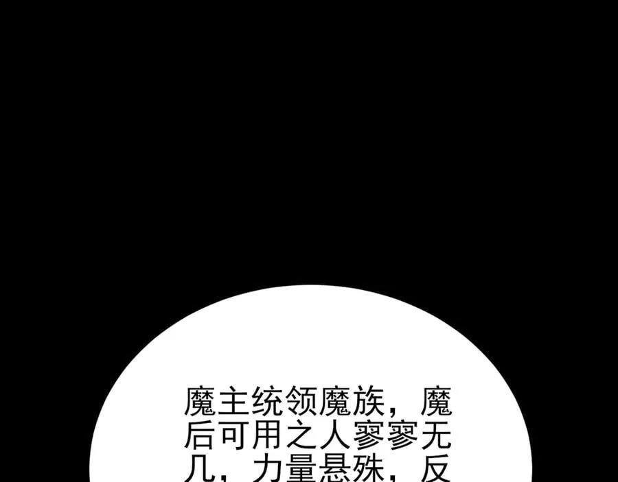 第143话 阴谋显现 第126页