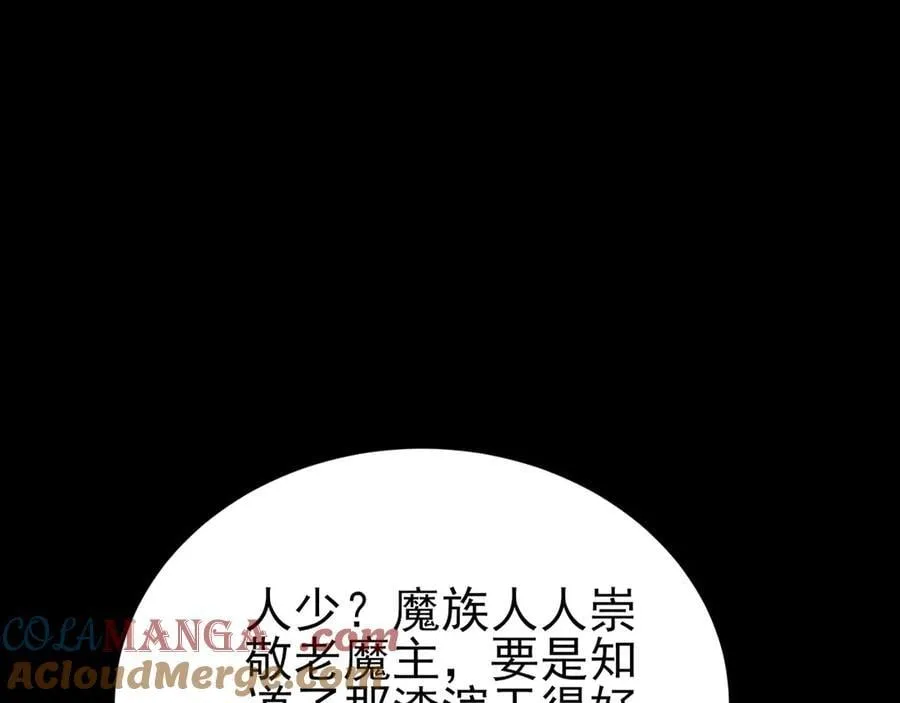 第143话 阴谋显现 第129页
