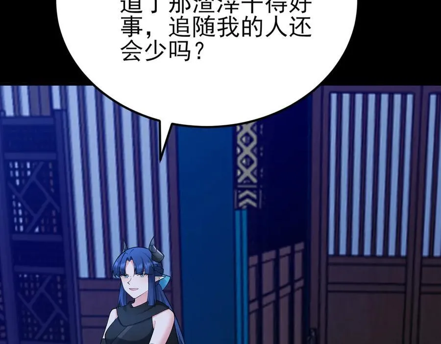 第143话 阴谋显现 第130页