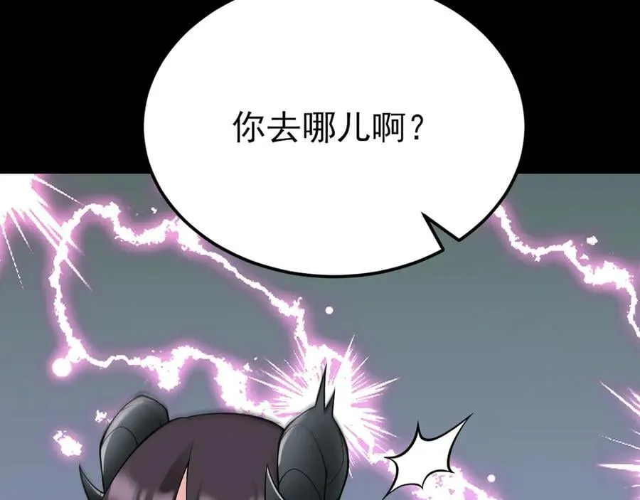 第143话 阴谋显现 第135页
