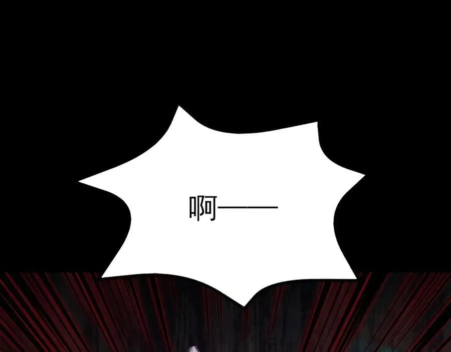 第143话 阴谋显现 第142页