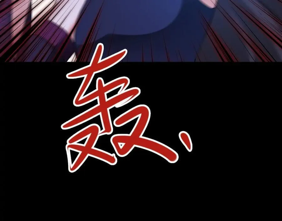 第143话 阴谋显现 第144页