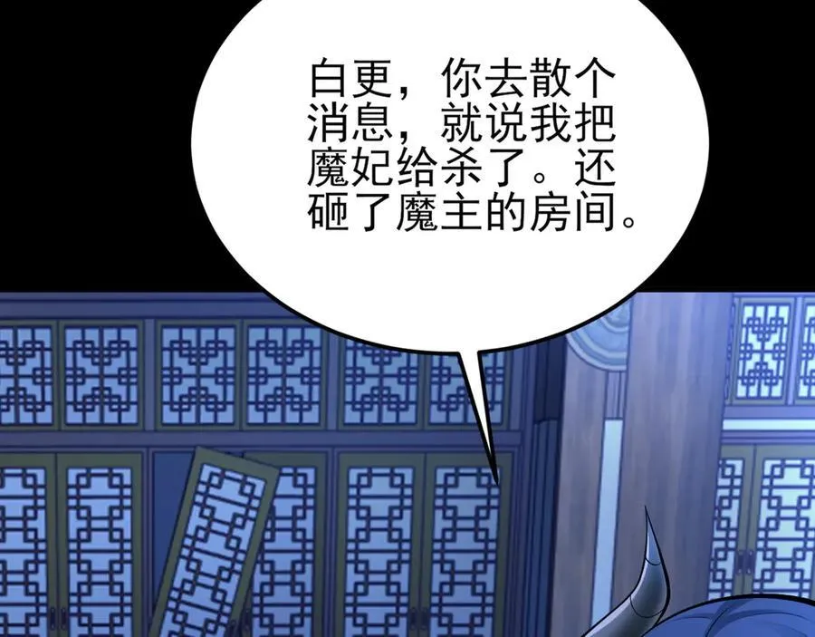 第144话 情景在线准备！ 第7页