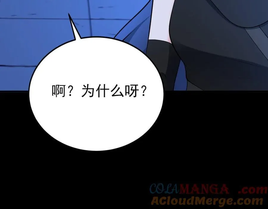 第144话 情景在线准备！ 第9页