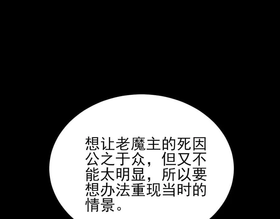 第144话 情景在线准备！ 第10页