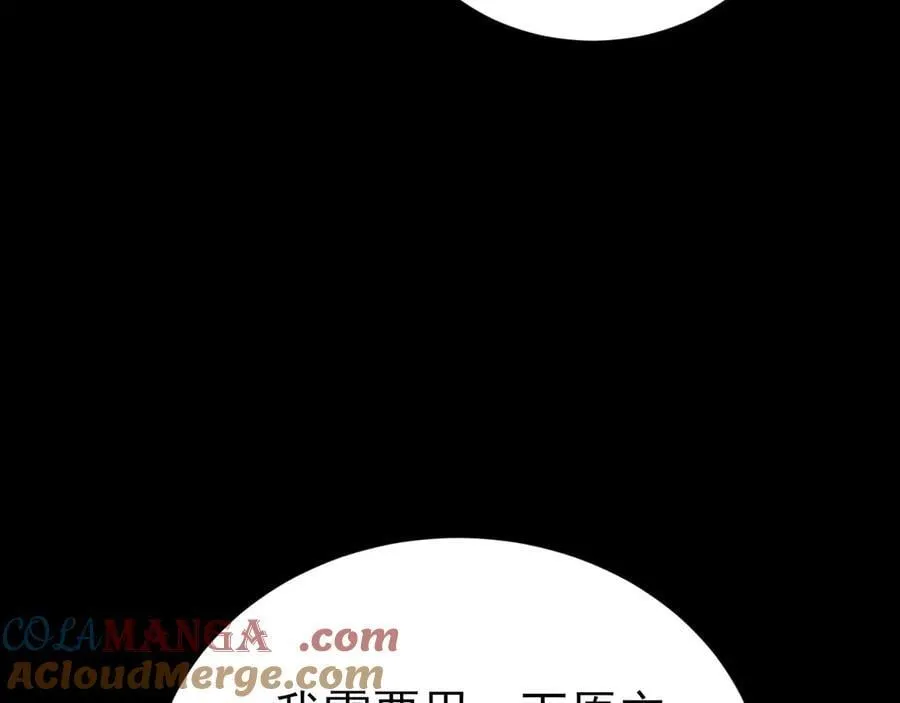 第144话 情景在线准备！ 第13页