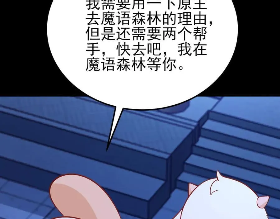 第144话 情景在线准备！ 第14页