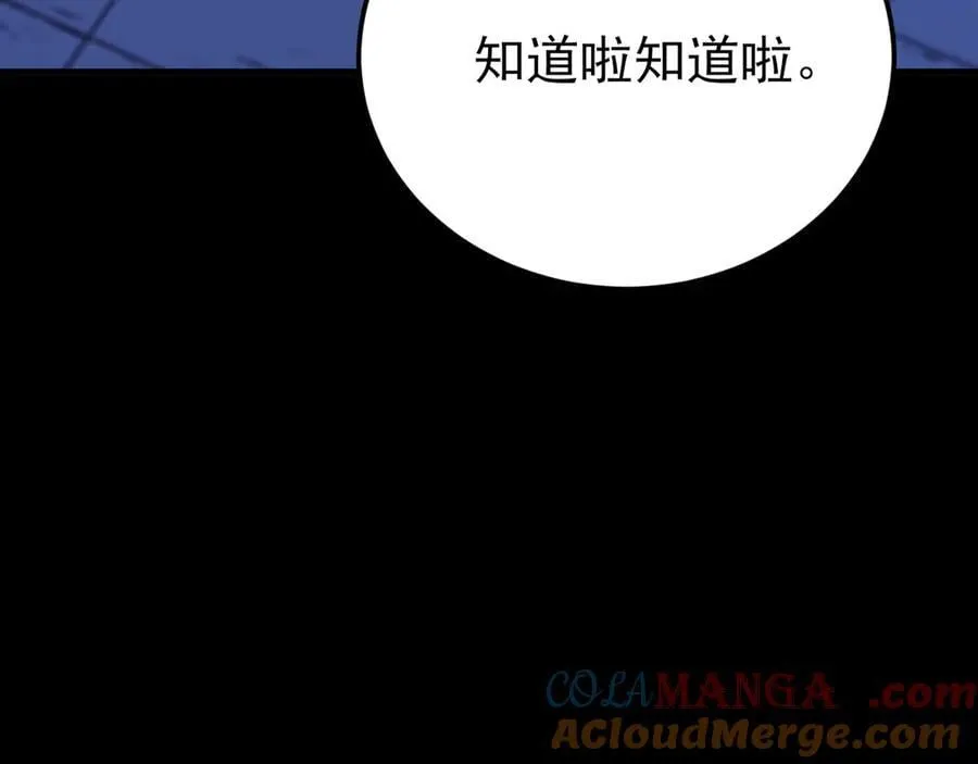 第144话 情景在线准备！ 第17页