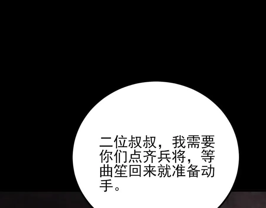 第144话 情景在线准备！ 第19页
