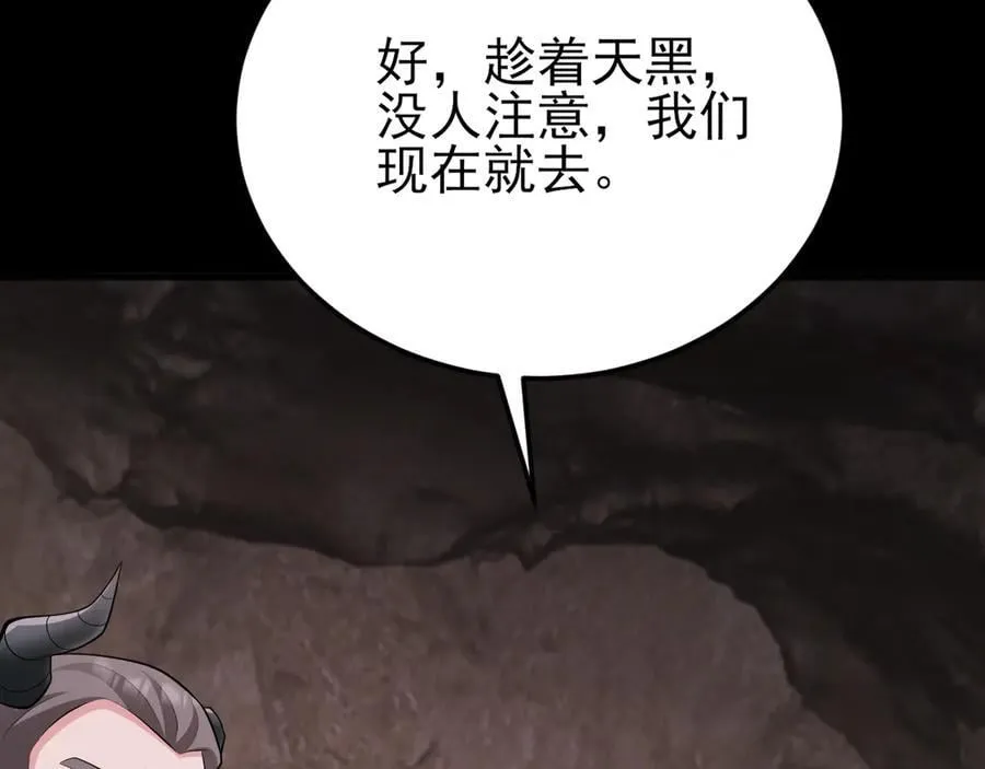 第144话 情景在线准备！ 第24页