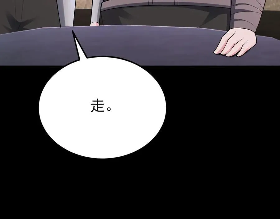 第144话 情景在线准备！ 第26页
